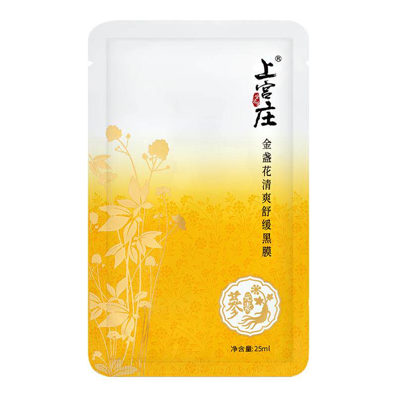 上宫庄男女去痘痘粉刺黑膜