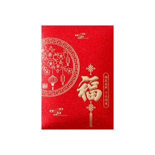 传统中国结大吉大利红包袋高档复古福字新年万事如意通用小利是封