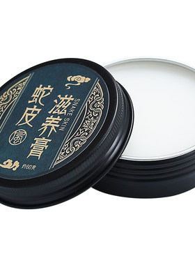 蛇皮60g通用滋养膏清洁二胡
