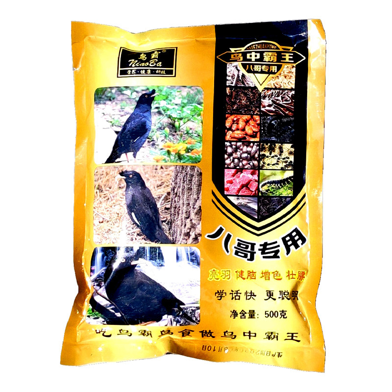 李氏鸟食贵州通用百灵喜鹊饲料