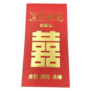 结婚用品中式红包包罗万有过大礼女婿金舅仔鞋姨仔裙红色万元利是