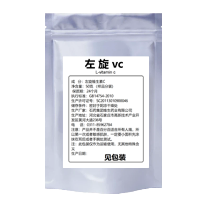 左旋维生素C粉L-抗坏血酸左旋VC粉99%美白淡斑抗氧化提亮肤色褪黑