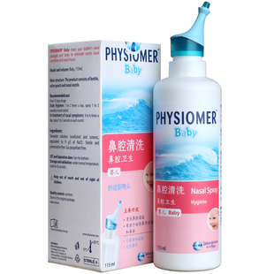 法国菲丝摩尔PHYSIOMER可调式鼻腔清洗器海盐水菲斯摩尔婴幼儿童1