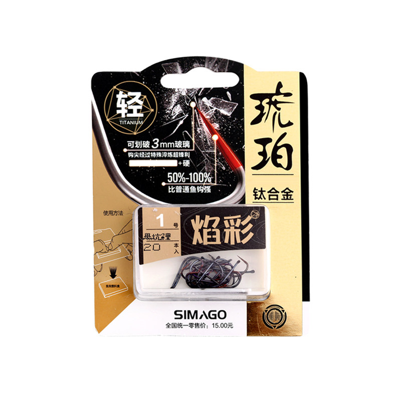 五送一simago无倒刺黑坑野钓鱼钩