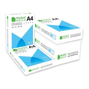 玛丽【两箱10包】包邮A4复印纸打印白纸70g整箱办公用品草稿纸学生用a4纸80g整箱5包5000张批发a5纸A3打印纸