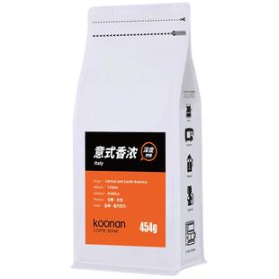 Koonan意式香浓咖啡豆 Espresso意式浓缩黑咖啡粉 新鲜烘焙 454g