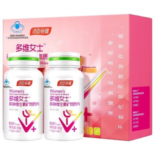 汤臣倍健女士多种维生素C钙片VB烟酰胺维CE加班熬夜常备正品保障