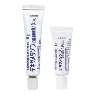 日本进口化药口腔溃疡软膏口内炎嘴角起泡上火口腔溃疡专用药凝胶