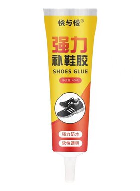 强力补鞋胶修复专业|千人加购