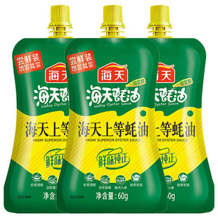 海天上等蚝油金标蚝油小样装方便挤挤装家用炒菜提鲜耗油调料蚝油