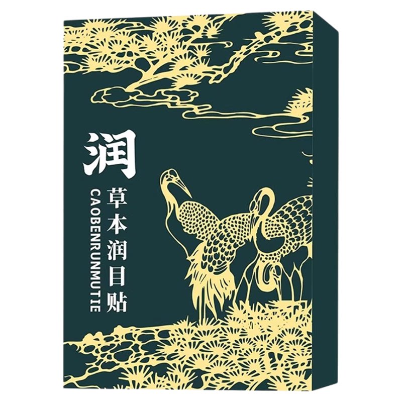 润目贴叶黄素天然草本眼贴冷敷护眼贴缓解疲劳清凉润浩眼贴存同款