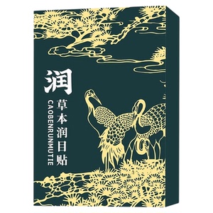 润目贴叶黄素天然草本眼贴冷敷