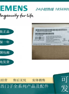 议价全新西门子S7-400CPU414中央处理器内存2.8MB/6ES7414-3XM05-