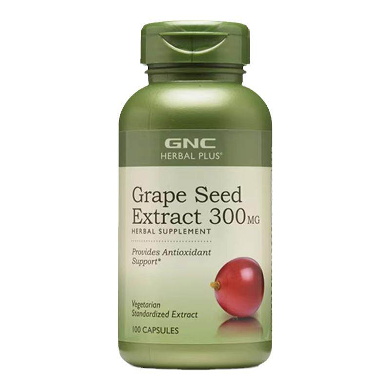 GNC健安喜葡萄籽精华300mg100粒胶囊美国进口原花青素抵抗自由基