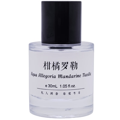 柑橘罗勒薄荷青草白芷迷夜橙花芳野仙踪雪梨冰沙遗产平替香氛香水