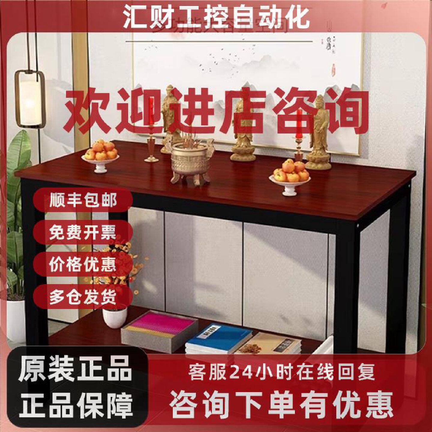 议价简约佛龛佛架观音财神关公长方形供桌神台香案供奉供神专用桌