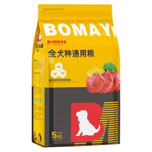 狗粮大包装40斤马犬昆明犬黑狼犬狼青狼狗幼犬专用成年通用型粮食