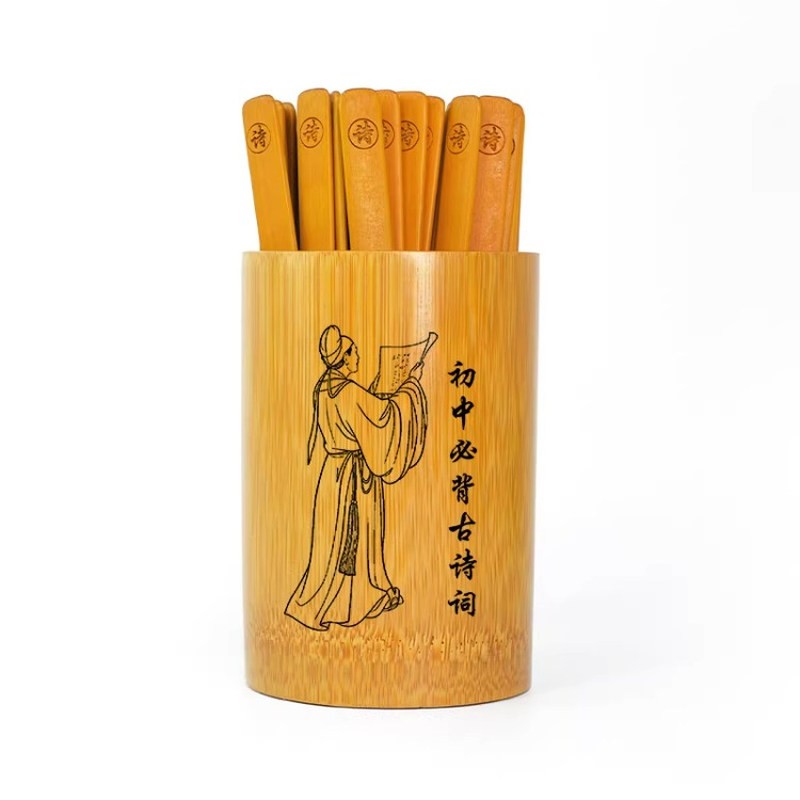 中小学生必背古诗词抽签竹签