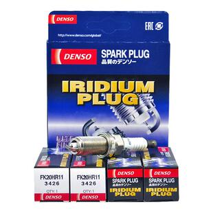 电装双针铱铂金火花塞FK20HR11适配皇冠 锐志 霸道雷克萨斯 6支装