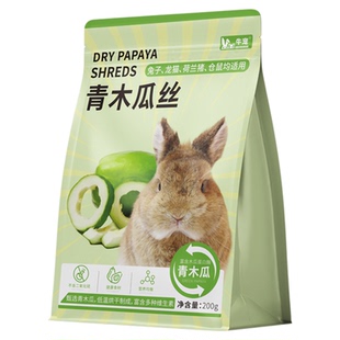 牛宠木瓜丝小动物助排毛球豚鼠侏儒天竺鼠龙猫荷兰猪兔子磨牙零食