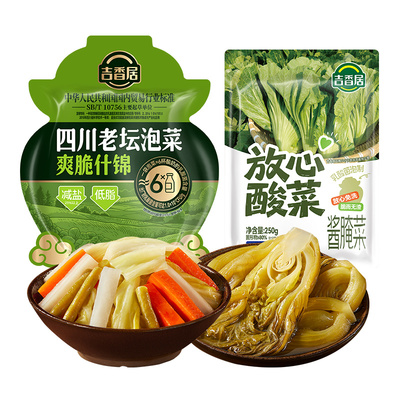 【秒杀】吉香居四川老坛泡菜爽脆什锦320g放心酸菜减盐低脂夏季