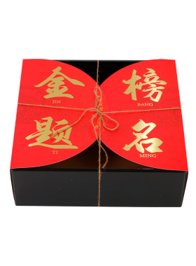 高档烫金金榜题名礼品盒通用水果包装盒中考高考送礼礼盒空盒定制