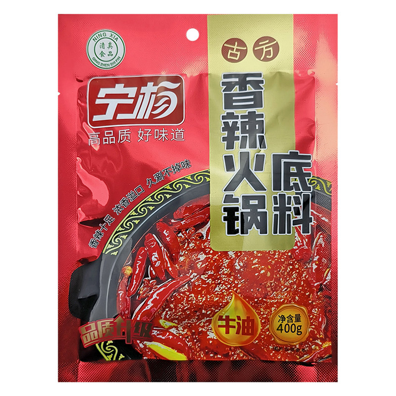 宁杨牛油火锅底料香辣砂锅兰州拉面砂锅料清真食品400g满3袋包邮