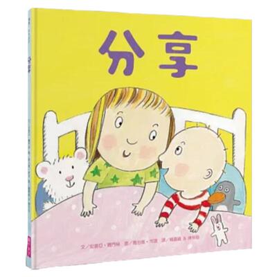 分享（新版）/亲子天下