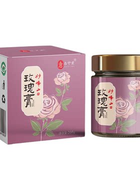 念宁堂古法熬制妙峰山玫瑰冲饮膏