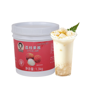 荔枝果酱1.3kg浓缩汁原浆果肉果粒酱餐饮摆摊奶茶店专用原料商用