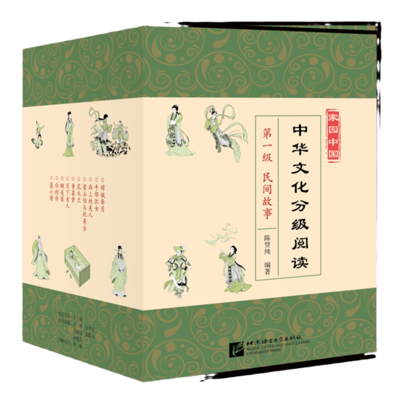 中华文化分级阅读民间故事10册