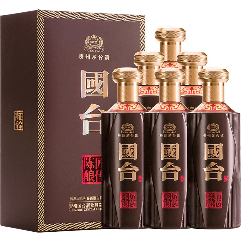 国台酒53度匠传陈酿礼盒装500ml×6瓶整箱高度酱香型白酒收藏送礼