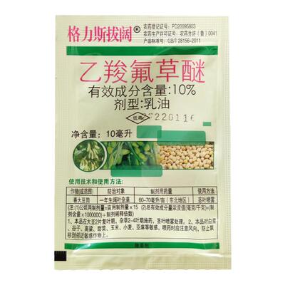 乙羧氟草醚大豆专用苗后除草杂草