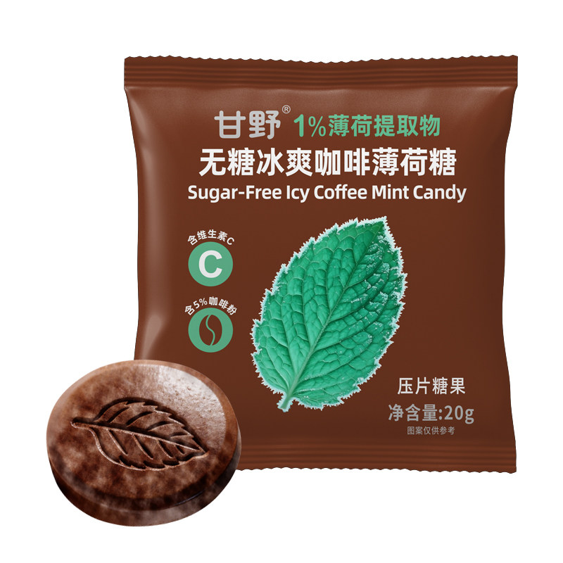 薄荷提取物真咖啡劲凉冰爽