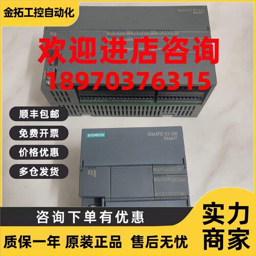 议价西门子6ES7288-1SR20 1ST60-0AA0网络接口SMART200CPU SR20 S
