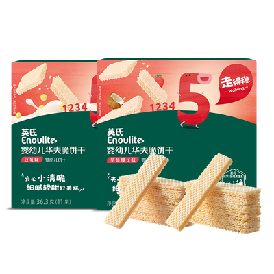 英氏宝宝饼干威化米饼华夫脆饼干