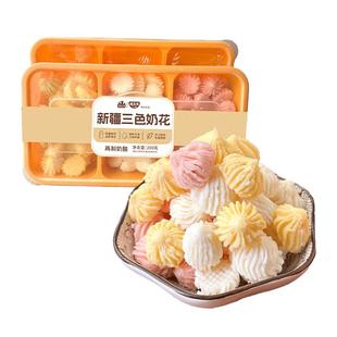 牧民人家新疆特产三色奶花奶酪奶疙瘩酸奶疙瘩奶制品健康零食