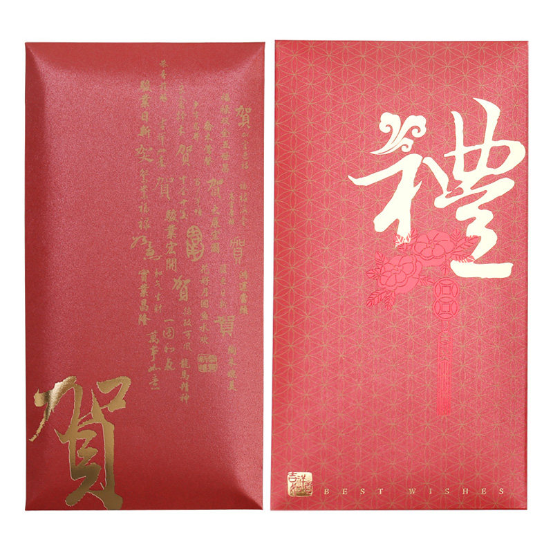 贺字红包金色送礼创意袋商务信封红包/利是封