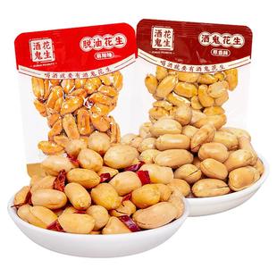 百世兴酒鬼花生麻辣味脱油花生米原香味花生熟食下酒菜休闲零食