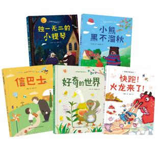 孙悦推荐 精装全套5册青葫芦桥梁书彩绘注音版3-6-7-10岁一二三年级课外阅读书籍故事图画书故事书硬壳小熊黑不溜秋快跑火龙来了
