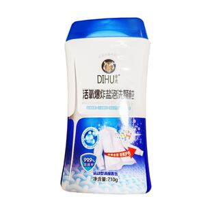 帝虎710g活氧爆炸盐泡洗颗粒去黄去渍白衣亮白炫彩护色持久芬芳