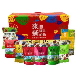 来自新疆的礼物混合装大美新疆特产干果礼盒装坚果零食大礼包送礼