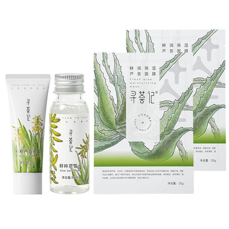 寻荟记芦荟胶+芦荟水+补水面膜旅行套装中小样补水保湿晒后修复