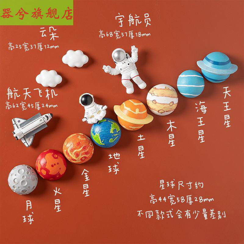 卡通太阳系磁贴八大行星冰箱贴一套文创天文星星立体星座创意模型