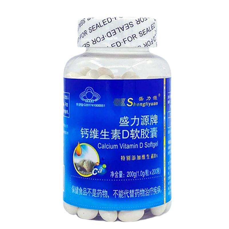 200粒中老年液体钙好吸收
