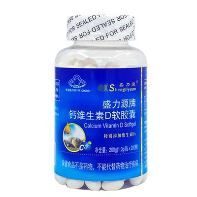 200粒中老年液体钙好吸收