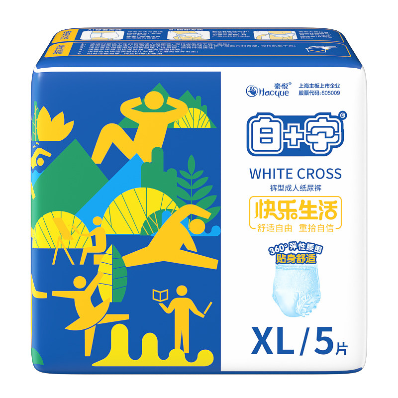 白十字成人拉拉裤XL 加大加厚夜用纸尿裤老人用尿不湿内裤纸尿裤