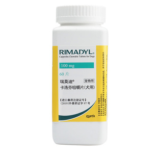瑞莫迪进口止疼药卡洛芬咀嚼片狗狗关节疼痛狗骨折关节止疼药10粒
