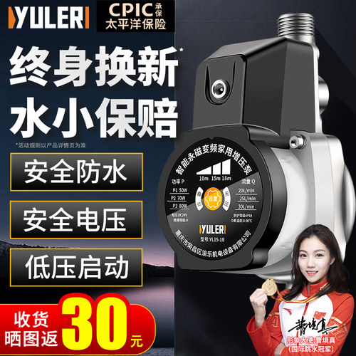 渝乐增压泵家用热水器增压泵家用24V全自动静音自来水加压泵专用
