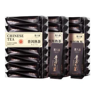 赛八仙普洱茶云南勐海宫廷普洱茶熟茶春料金芽陈香老熟茶叶自己喝